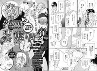 B-BOY Phoenix 15 Shitsuji Tokushū