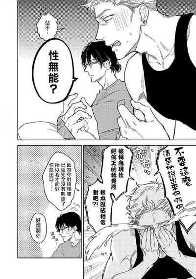 Tasogare Cure Important | 黄昏CURE IMPORTENT Ch. 1