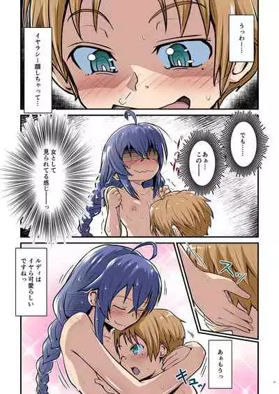 [Umari-ya (D-2)] Mushoku! (Ao) (Mushoku Tensei)