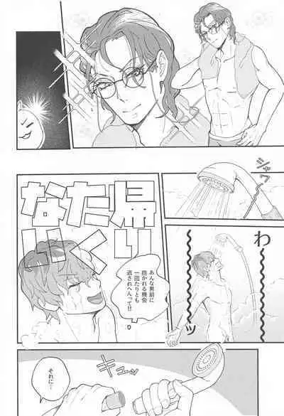 Ghost in Love Palace