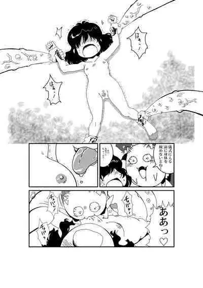 [Retro Cross] Nisemon