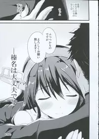 (C91) [AYUEST (Ayuya)] Haruna no Yomeiri (Kantai Collection -KanColle-)