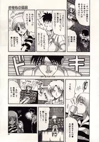 [MACKY] Koi wa Akuma Chikkuni