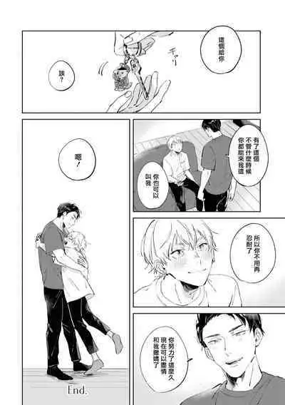 Sugar Dog Life Ch. 1-6