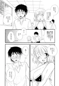 [BENNY’S] Puru Puru Musume