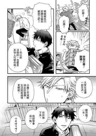 Jigoku no Sata mo Yokume Shidai | 愛情能使鬼推磨