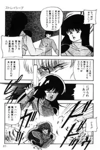 [Kazusa Shima] Slave Hunter