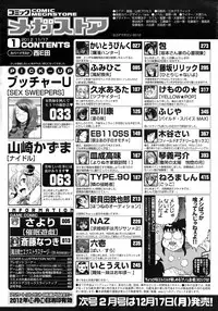 COMIC Megastore 2013-01