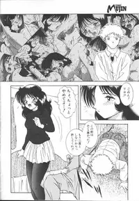 COMIC MUJIN 2001-01