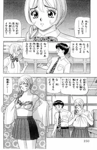 [Yamada Kousuke] Tameshita Girl Vol 3