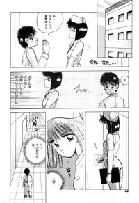 [New AB] Suteki na Classmate