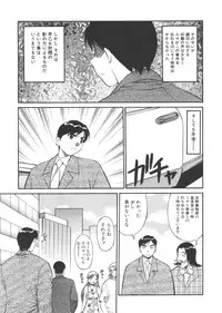 [Dai 25 Hohei Shidan] CHANGE! Saotome-kun