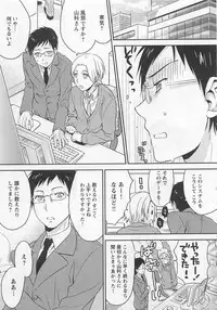 [Patriciana Kikuchi] Doutei no Mahou