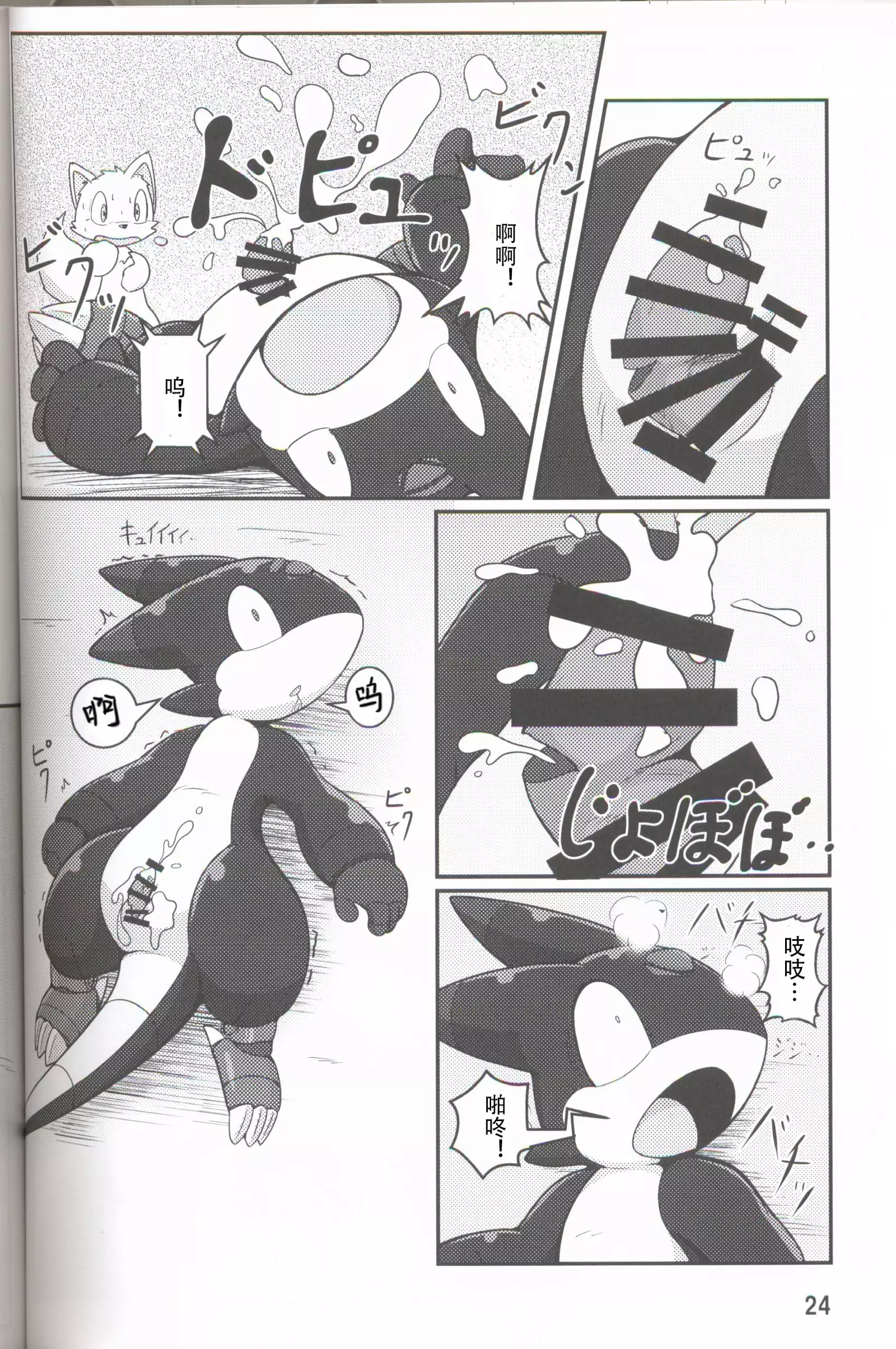 Kikai-tachi no tawamure