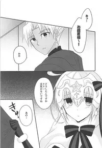 (COMIC1☆13) [Marble Kid (Tsubaki Metasu)] Zenbu Lily ga Warui (Fate/Grand Order)