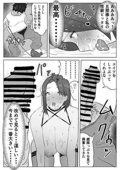 Chijo Hitodzuma Ochu dashi Kimo Ojisan ga Chokyo Shichau Hanashi.