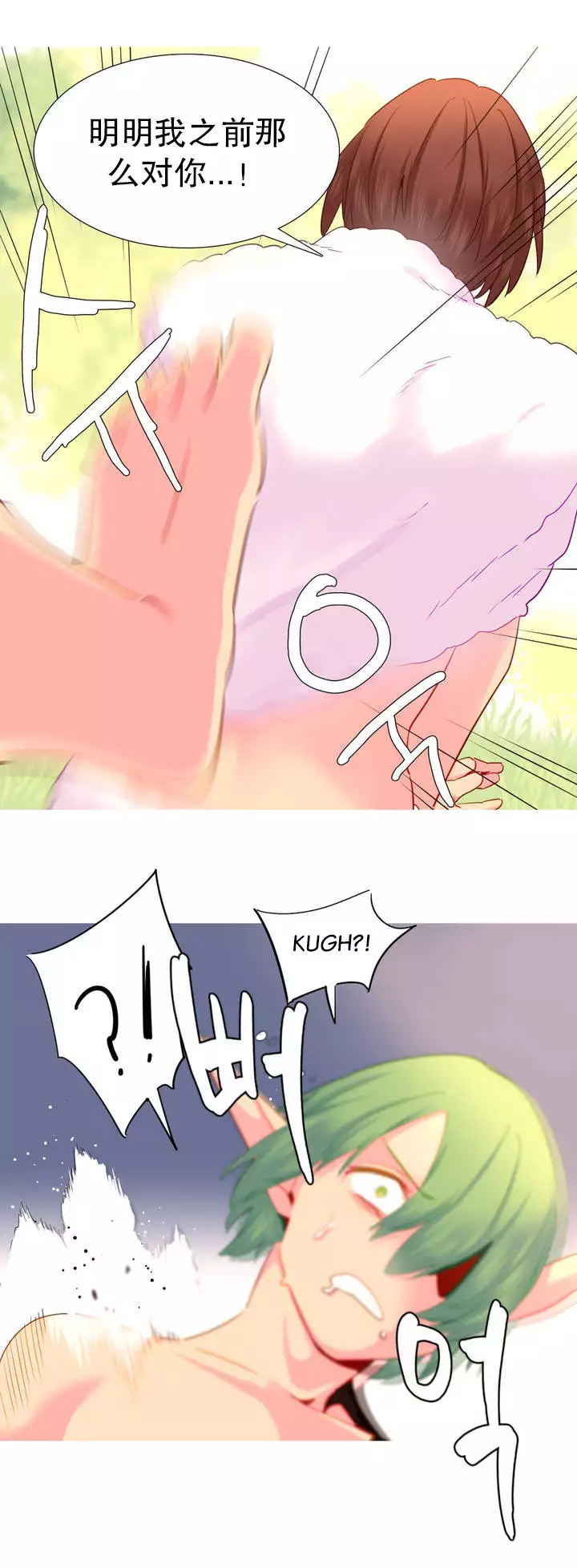 A World that I Rule | 我统治的世界 Ch.1-25