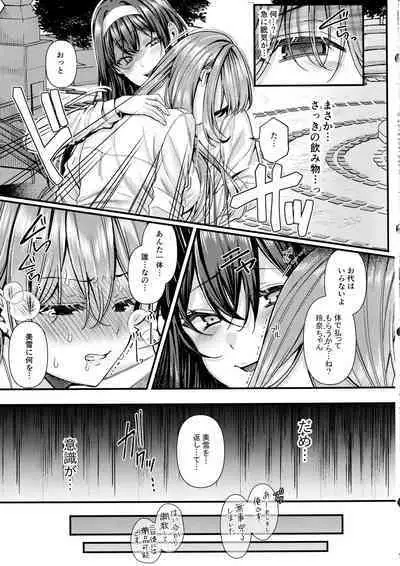 Jinkaku Haisetsu!! JK Oni Acme 2