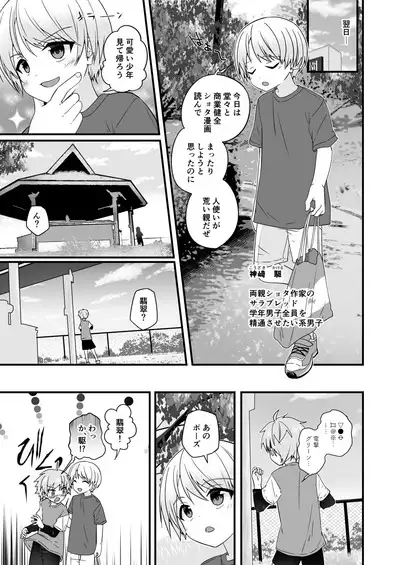 Junjou Thoroughbred Hero Hen