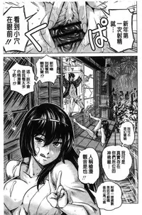 [keso] Paradise Gakuin - Yarisugi Seikatsu Shidou [Chinese]