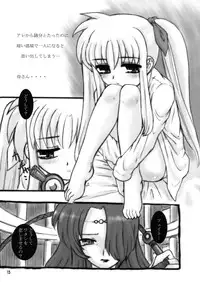 (C73) [Marchen Box] Nano Para 3 (Mahou Shoujo Lyrical Nanoha)