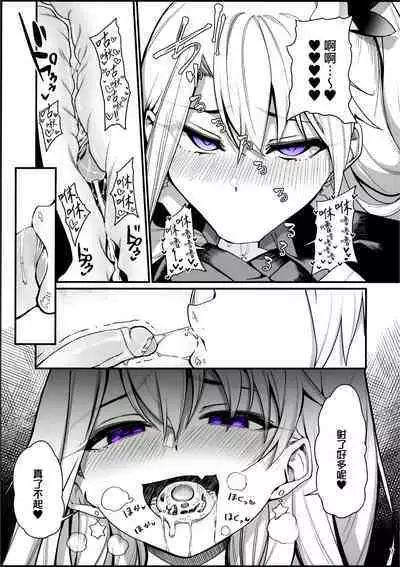 Mesugaki Testament Form-chan o Wakarasetai