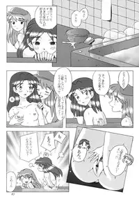 [Kohakutei (Sakai Hamachi)] EDEN -Soushuuhen- (Neon Genesis Evangelion)