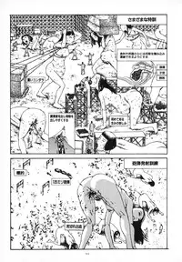 [Kago Shintarou] Kagayake! Dai Toua Kyouei Ken