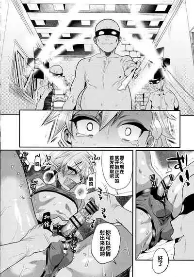 Yokuboukaiki Damashi Beit Satsuei