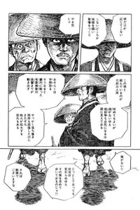 [Koike Kazuo, Kojima Goseki] Hanzou no Mon Vol.11