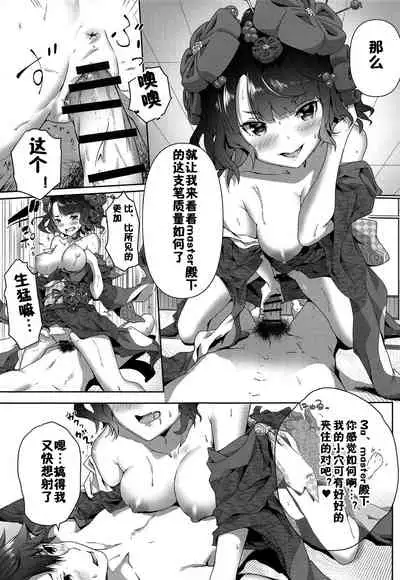 Katsushika Oi no Manpuku Wagojin + Omakebon