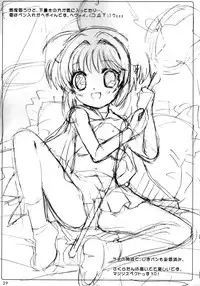 (CR35) [Nagisawaya (Nagisawa You)] Sakura Maniac 3 (Cardcaptor Sakura)