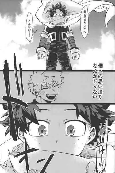 Omae kara Kiss Shiro