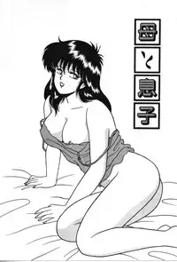 [Adachi Ken] D-Cup ♥ Project