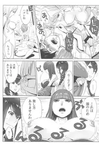 [Katsura Airi] Ohime-sama to 1000-kai Yaranakya Mirai ga Yabai!!