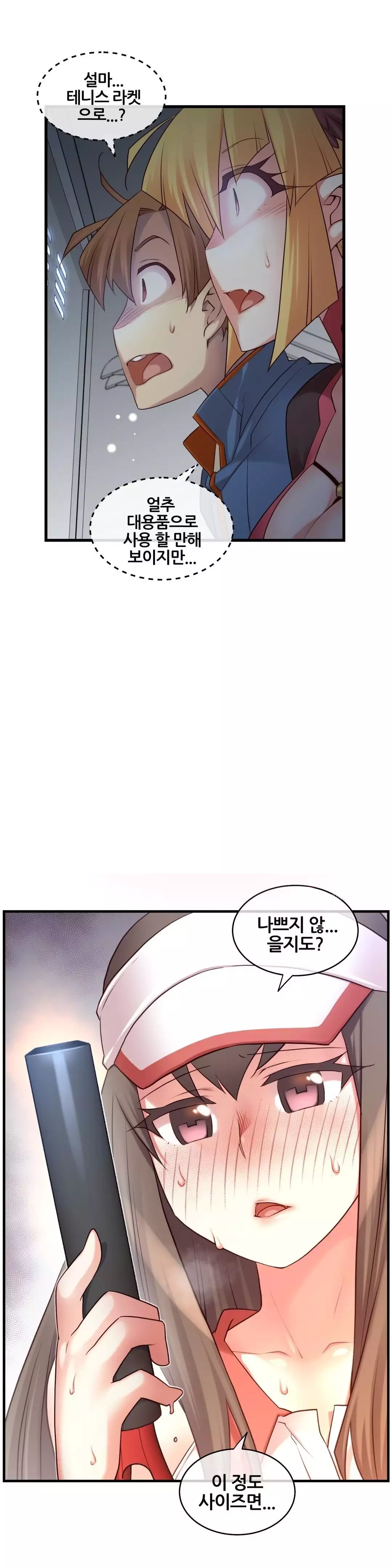 Master in My Dreams Ch.90-118