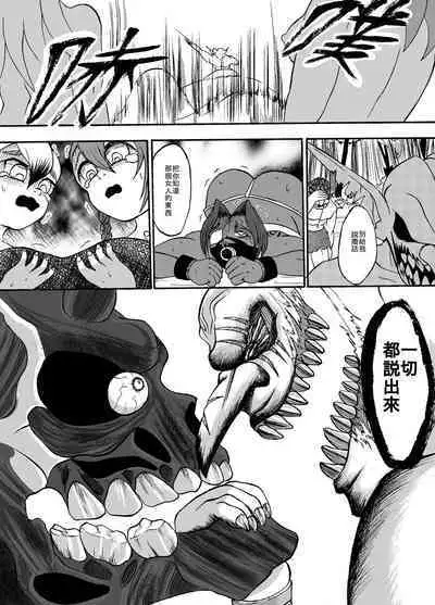 哥布林傳奇 第9話