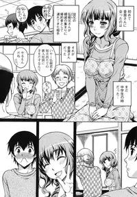 [Kusui Aruta] Yuuwaku Emotion