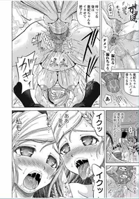 COMIC Masyo 2017-03 [Digital]