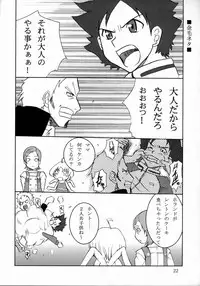 (C69) [Manitic (igul, Tatsuki Yuuta, Zeros)] X ray=out (Eureka Seven)