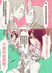 [TimaTima (Tima)] Haha 'Musume ga Boshi Soukan Mono no Erohon Kakushi Motteta......" [Chinese]