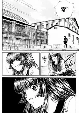 Phantom Rei - Volume 03