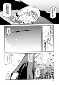 Shichisai no Lamuros I Ch. 1-4