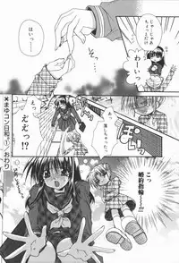 [Ryuga Syo] Mayutan Complex