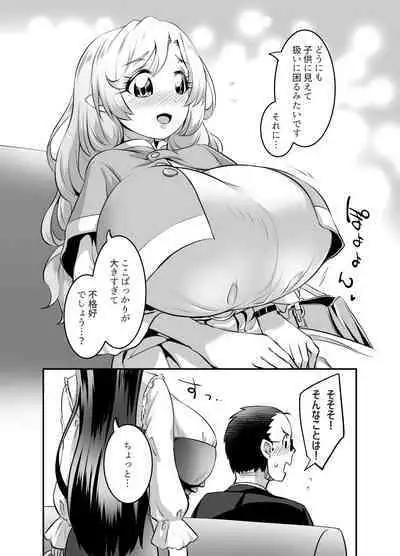 Oppai Loli Elf-chan no Konkatsu