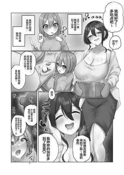 Youkoso Share House e