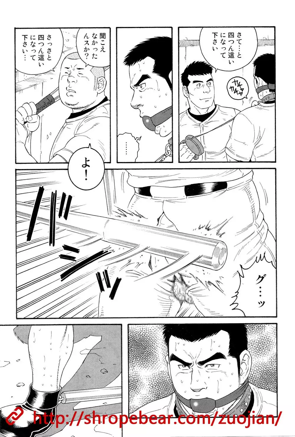 Slave Training Summer Camp