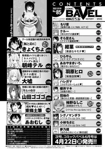 COMIC BAVEL 2022-05 [Digital]