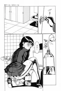 [Anthology] Okuso Musume