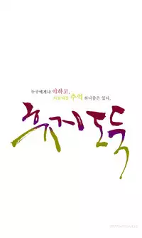 Tissue Thieves Ch.1-19 (English) (Ongoing)